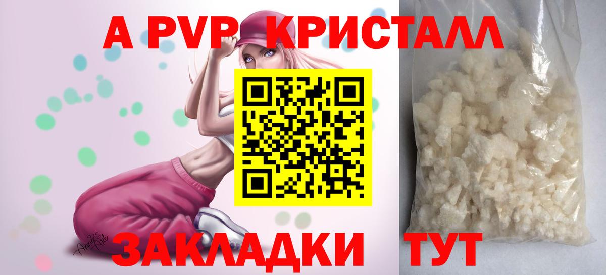 A PVP СК КРИС Стерлитамак