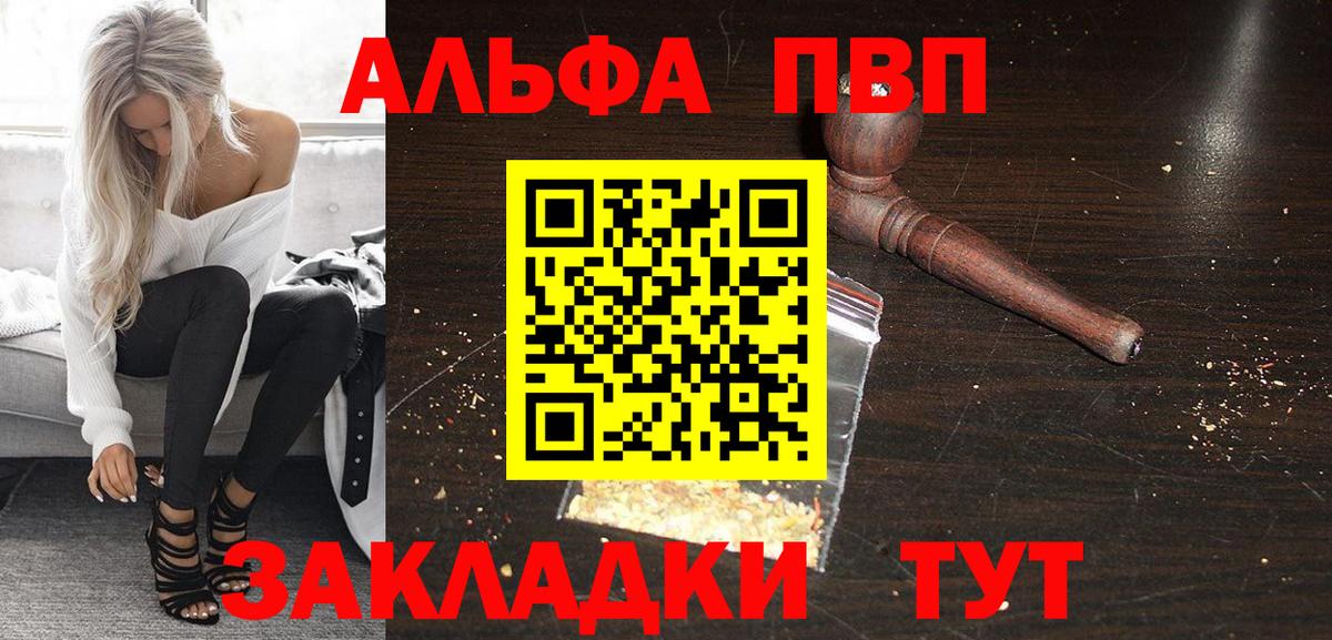 Alpha-PVP VHQ  A PVP  Стерлитамак  Вход с VPN  Alpha-PVP мука  Alfa_PVP СК 