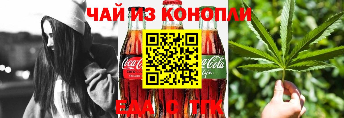 Печенье с ТГК конопля Стерлитамак