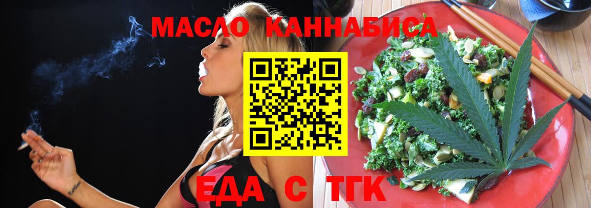 Стерлитамак  Еда ТГК марихуана  Вход с VPN 