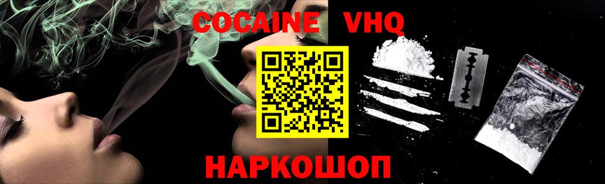 КОКАИН Колумбийский Стерлитамак