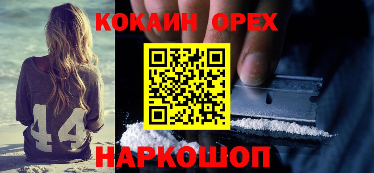 сколько стоит  COCAIN  COCAIN 97%  Вход с VPN  КОКАИН Колумбийский  Стерлитамак 