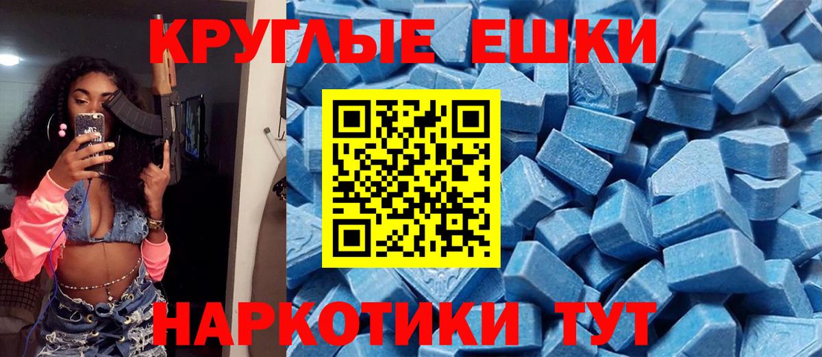 ЭКСТАЗИ mix  MEGA как зайти  Стерлитамак  Экстази  Вход с VPN  Экстази ешки 