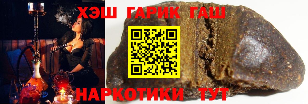 Стерлитамак  Гашиш VHQ  ГАШ  Вход с VPN  ГАШ гарик 