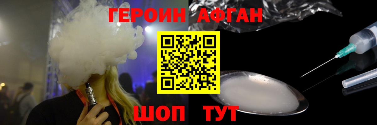 ГЕРОИН  ГЕРОИН герыч  Вход с VPN  Стерлитамак 