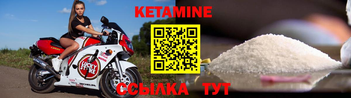 Кетамин VHQ  Вход с VPN  КЕТАМИН VHQ  Стерлитамак 