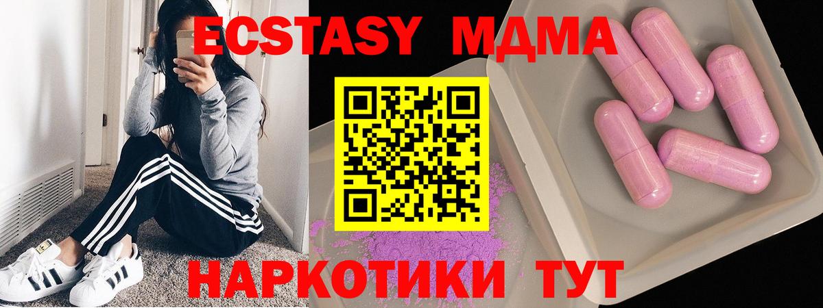 Стерлитамак  MDMA VHQ  MDMA  Вход с VPN 