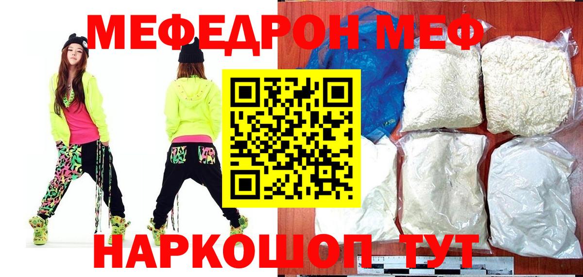 МЕФ Стерлитамак