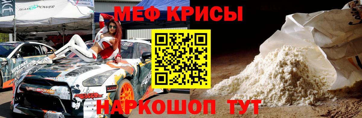   как войти  Мефедрон  Стерлитамак  Вход с VPN  Меф мяу мяу  Мефедрон 4 MMC  Мефедрон 