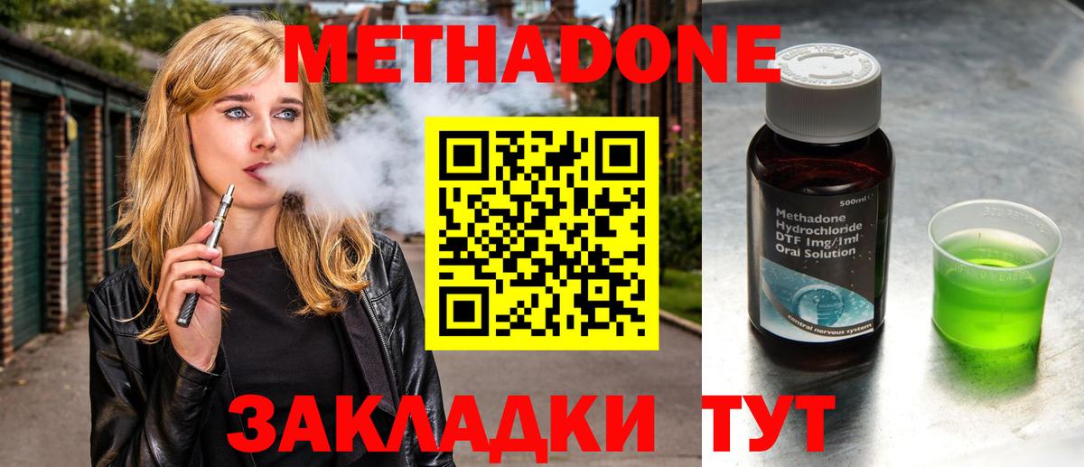 Метадон VHQ Стерлитамак