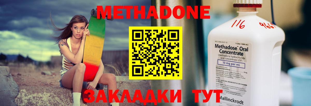 hydra ссылки  Метадон кристалл  Метадон мёд  Вход с VPN  Стерлитамак 