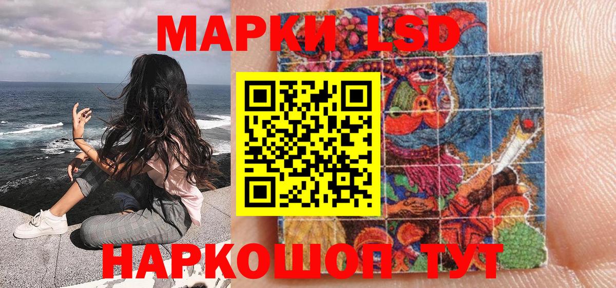 Марки 25I-NBOMe 1500мкг Стерлитамак