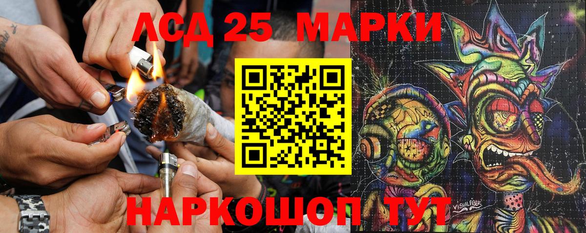 Стерлитамак  Марки 25I-NBOMe 1,8мг  Марки 25I-NBOMe  Вход с VPN 