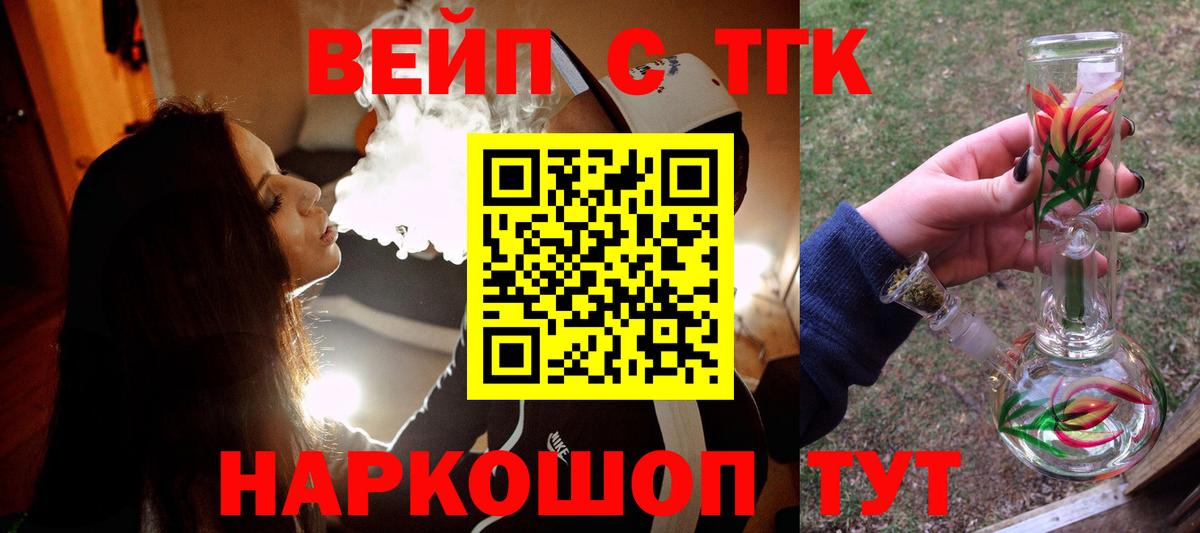 Стерлитамак  Дистиллят ТГК Wax  ТГК THC oil  Вход с VPN 